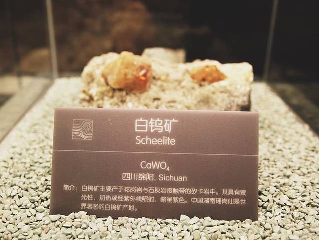 汤山方山国家地质公园博物馆