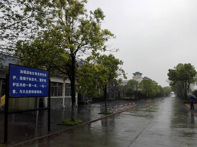 石首糜鹿自然保护区