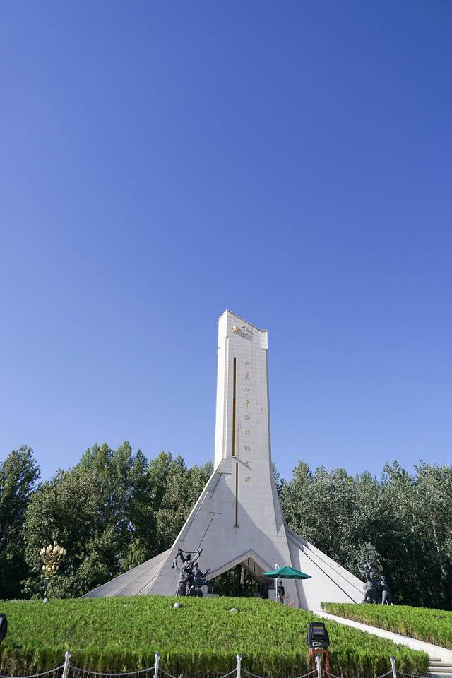 和平解放纪念碑
