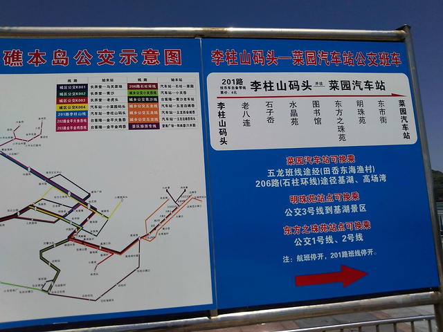 就拍一下到啦~~~啦啦啦啦~~~要上船咯车船票好多票,船票说不定下次有