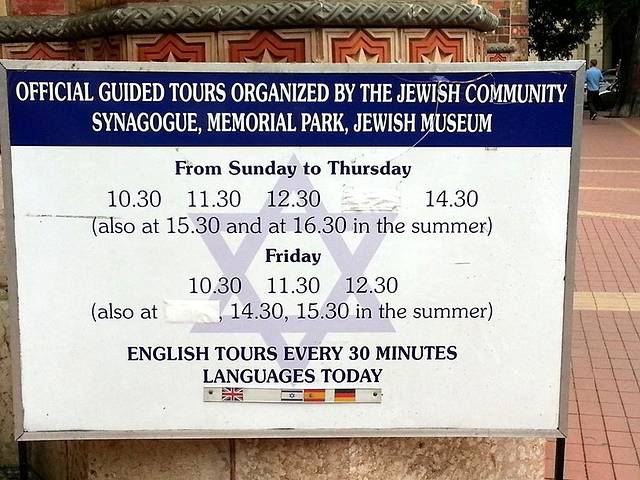 烟草街犹太教堂