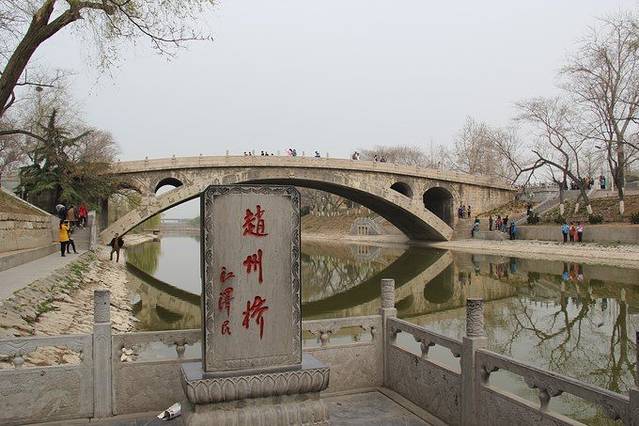赵州桥