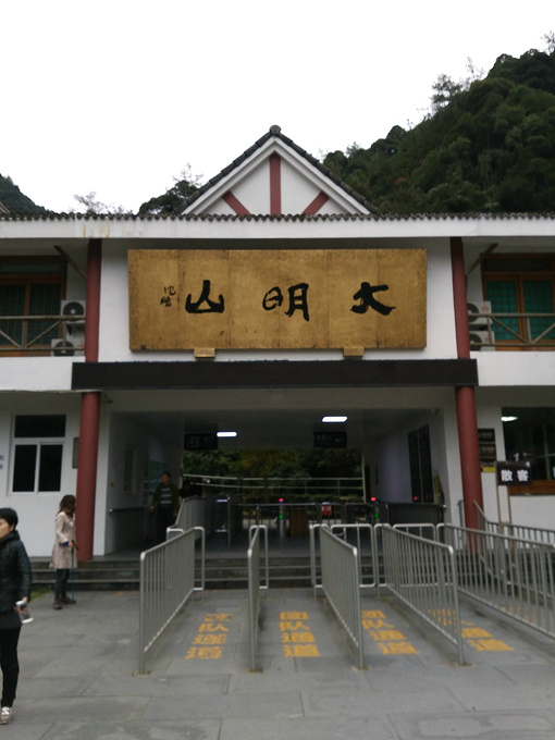 大明山景区大门大明山的石刻大明山索道前广场大明山索道入口大明山的