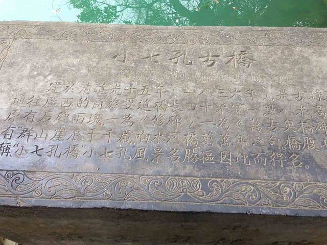 小七孔景区-铜鼓桥