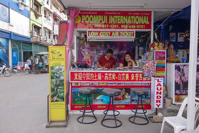 普吉岛--来芭东海滩沐浴阳光,赏碧海蓝天