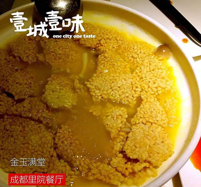 里院传家菜·小庭院川菜(九眼桥店)