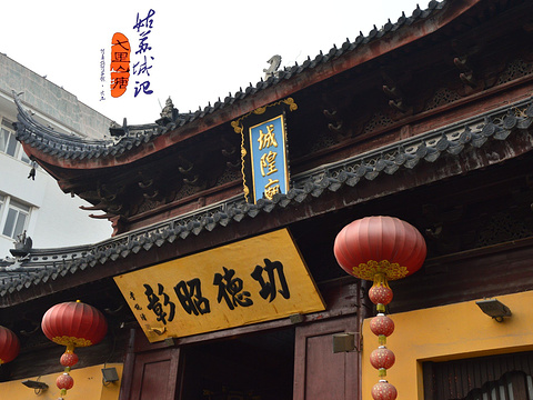 城隍庙旅游景点图片