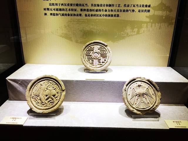 中国杜陵秦砖汉瓦博物馆