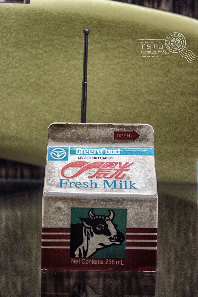 中山收音机博物馆