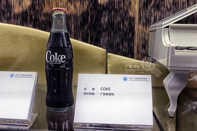 中山收音机博物馆