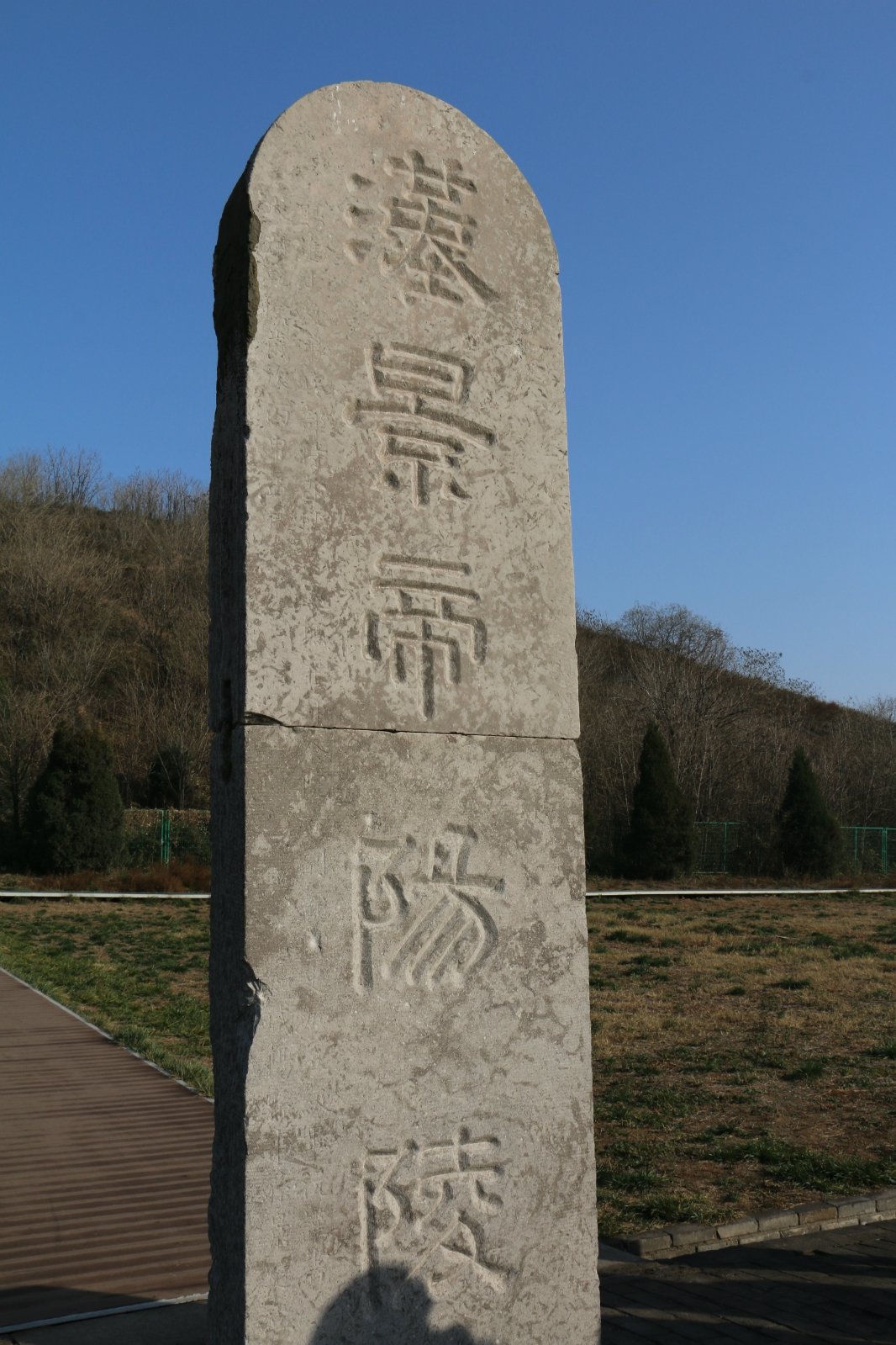 2021汉阳陵国家考古遗址公园游玩攻略,个人觉得外地人来到当地的陵.