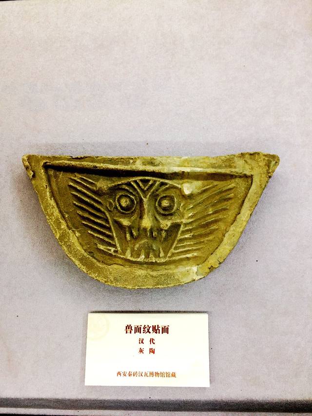 中国杜陵秦砖汉瓦博物馆