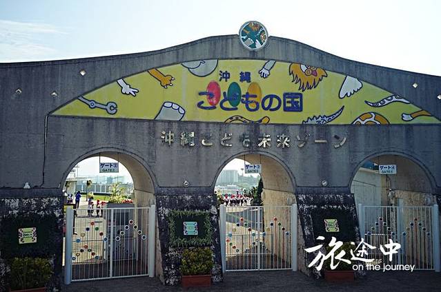 冲绳儿童的世界