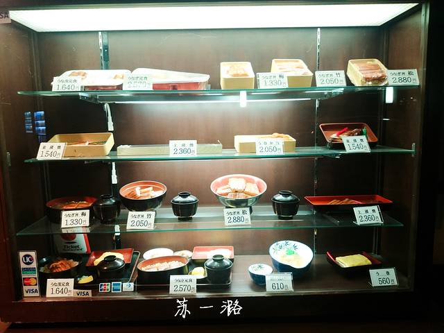 Unagi Ryori Speciality Unashige Bakuro-Machi