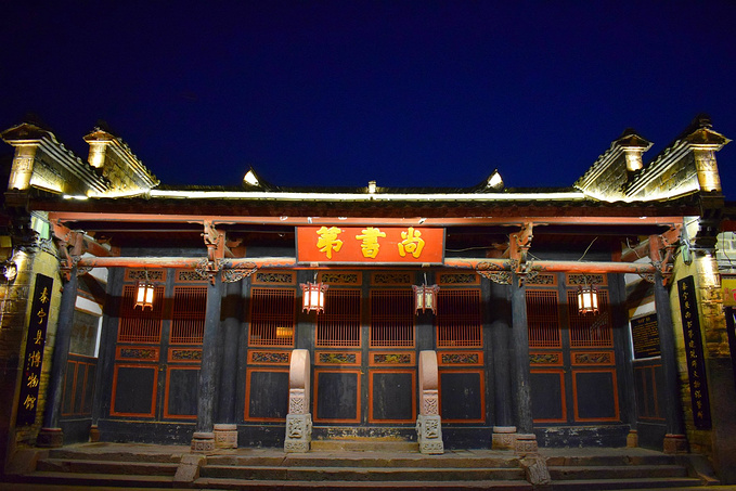 尚书第李春烨图片