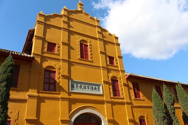 云南陆军讲武堂旧址