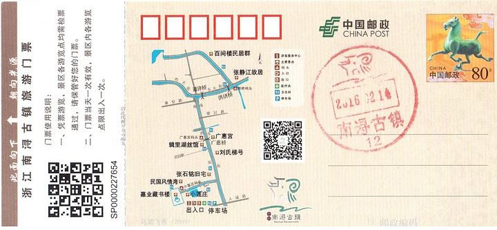 曲径通幽.第二块是由小莲庄,嘉业堂,文园等景点组成的中心景区.