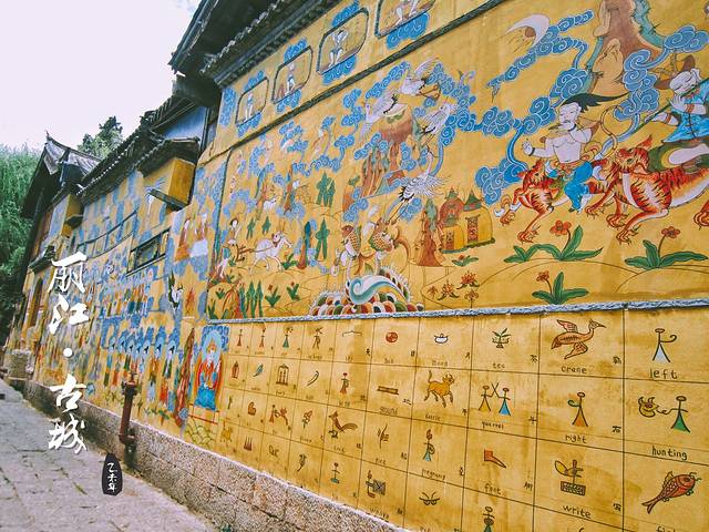 2017千里走单骑(束河店)_旅游攻略_门票_地址_游记点评,丽江旅游景点