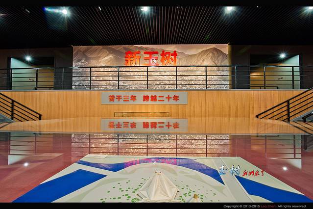 玉树灾后重建成果展览馆