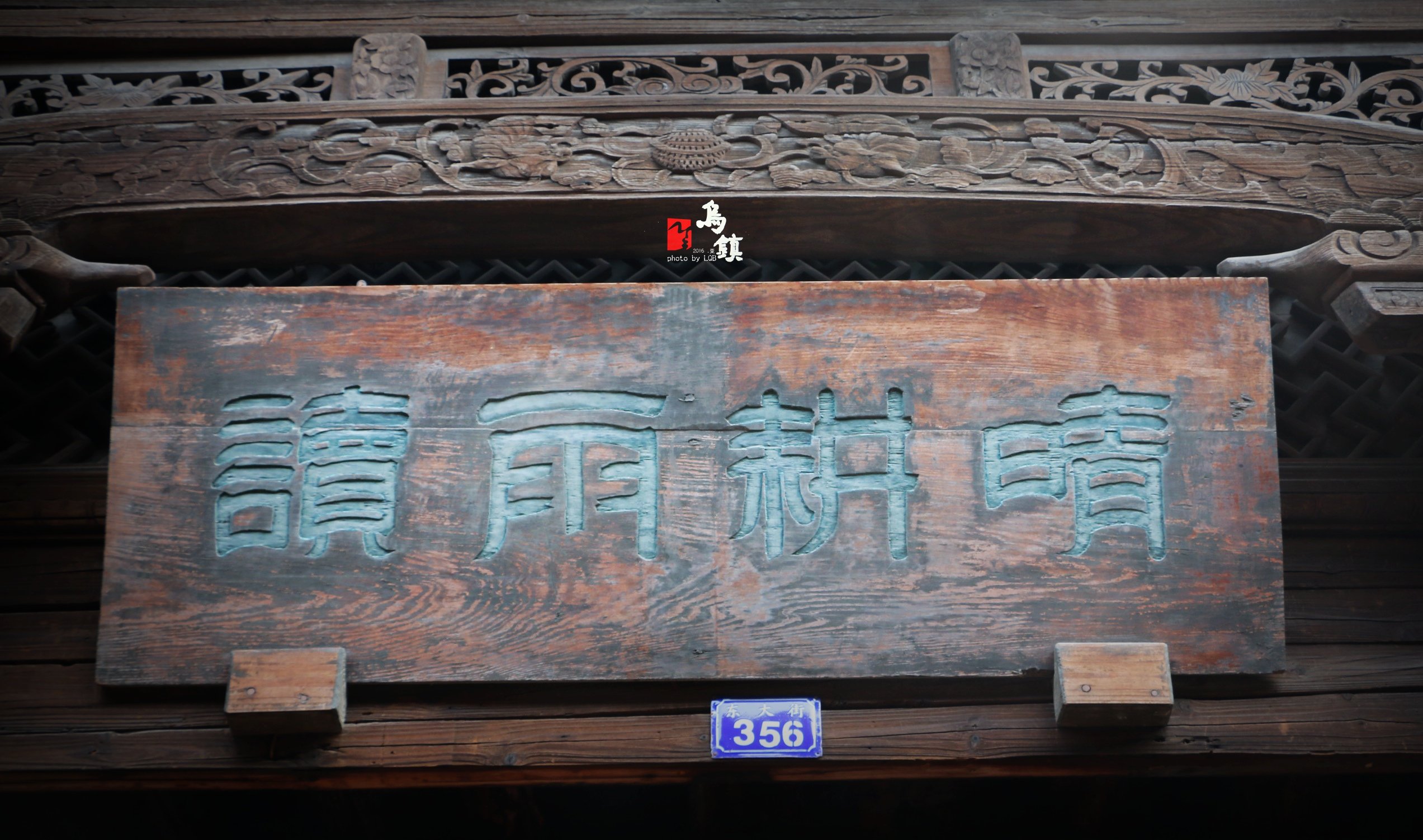 2022晴耕雨读游玩攻略,晴耕雨读,是黄磊,刘若英拍. 【去哪儿攻略】