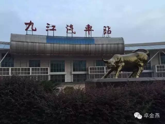 九江汽车站