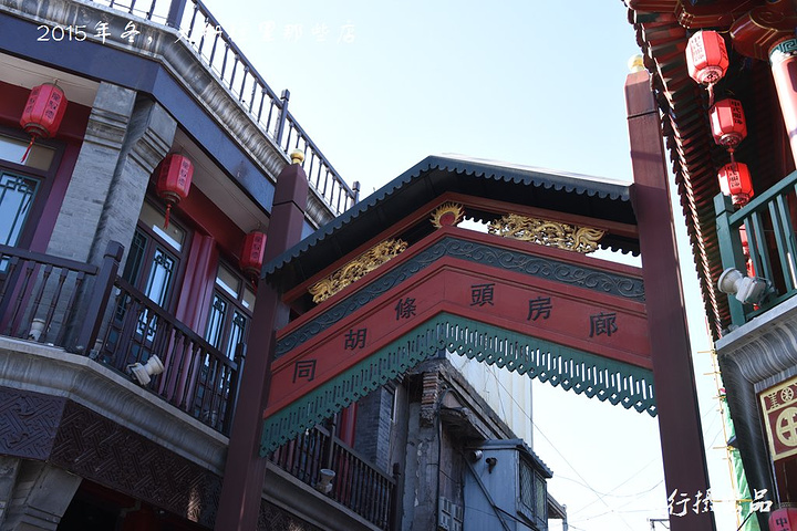 前门大街鲜鱼口街大栅栏街共同构成了老北京南城的传统商业街区前门