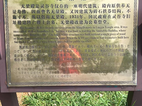 南京无梁殿旅游景点图片