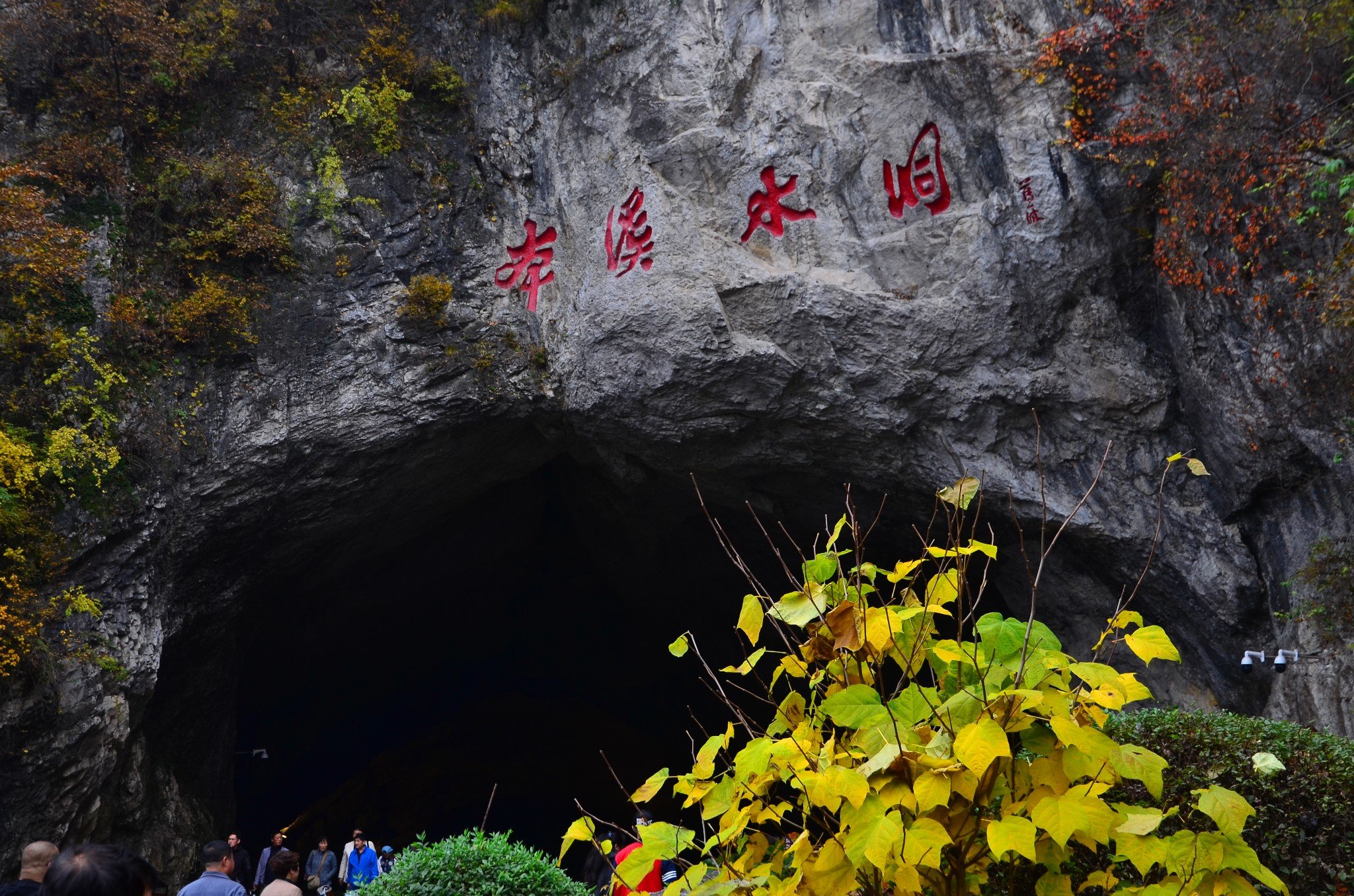 2024本溪水洞游玩攻略,洞水比较清澈(据说透明度已.【去哪儿攻略】