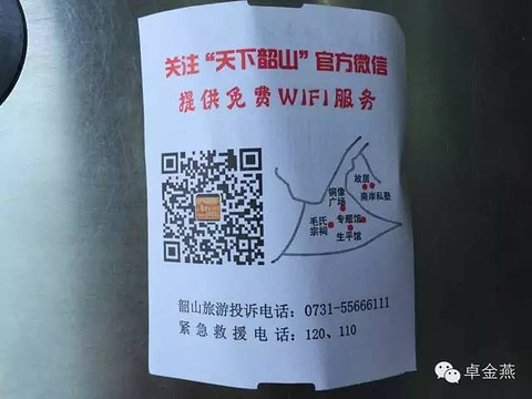 毛泽东纪念馆旅游景点攻略图