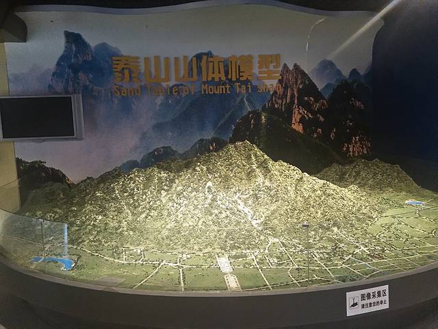 泰山地质公园博物馆