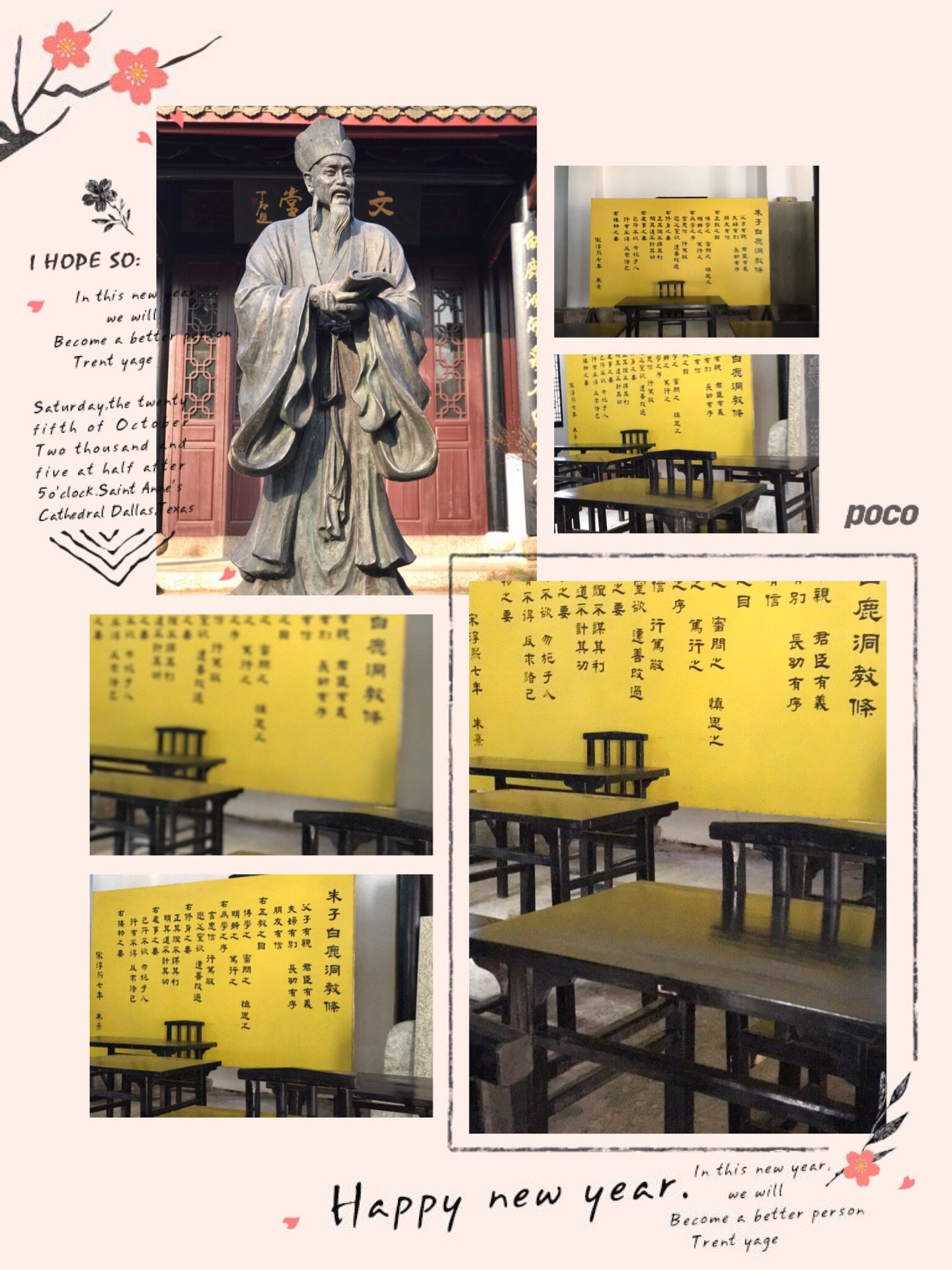 里面有当时那个年代的非常有学识的我就记得那个雕塑叫朱熹白鹿洞书院