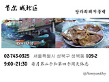 首尔旅游景点攻略图片