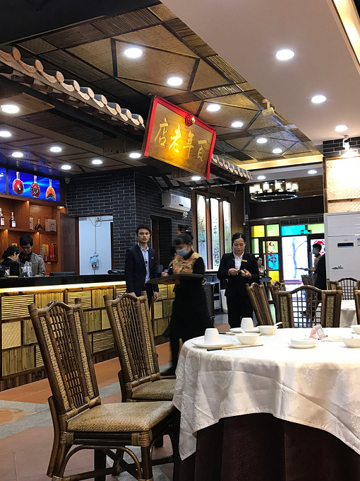 凤城酒家(环市西路店)图片