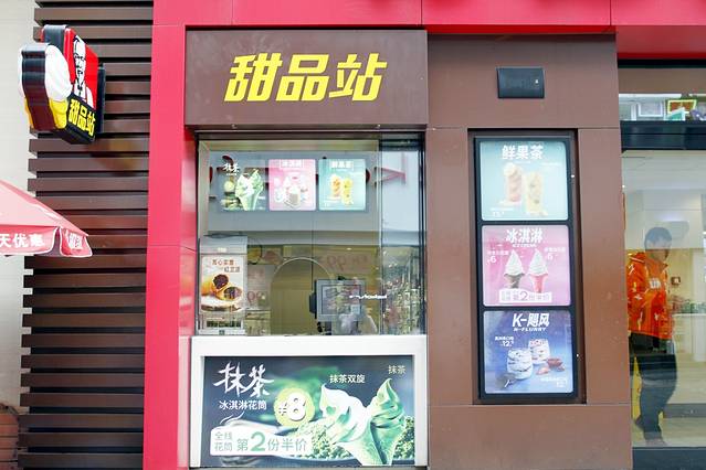 肯德基(正阳店)