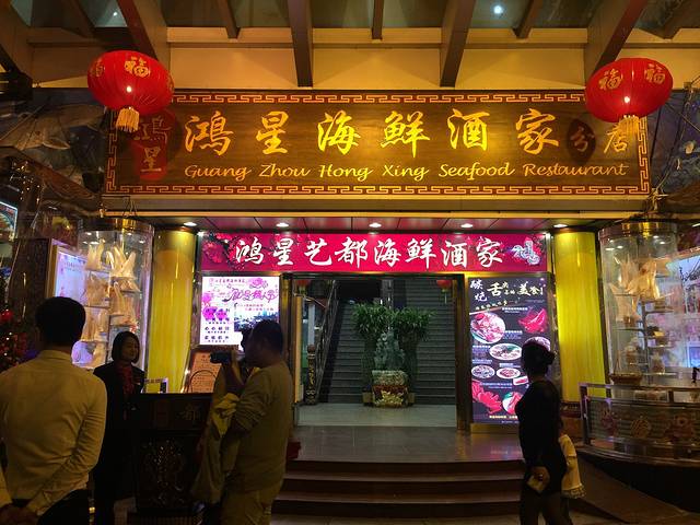 东江海鲜酒家(客村店)