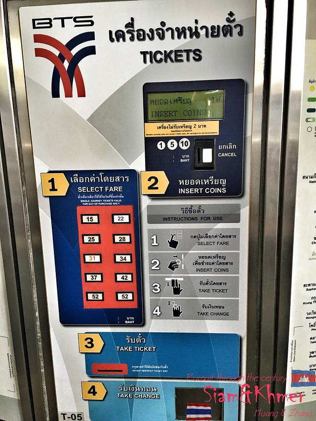 苏帕查拉赛体育场