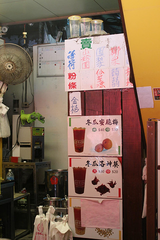 林义丰冬瓜茶赤坎楼前店