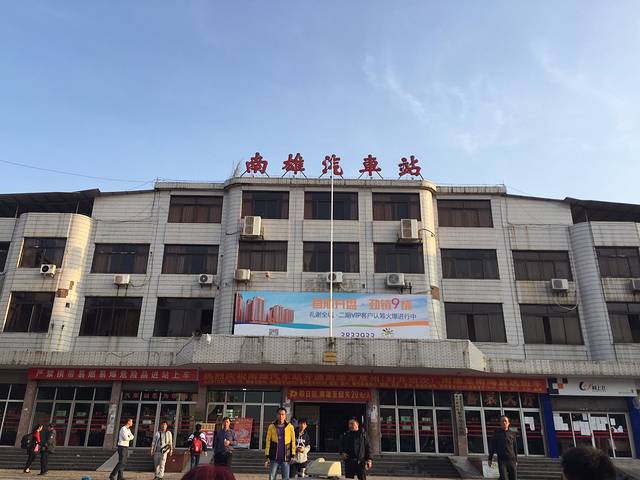 南雄汽车站