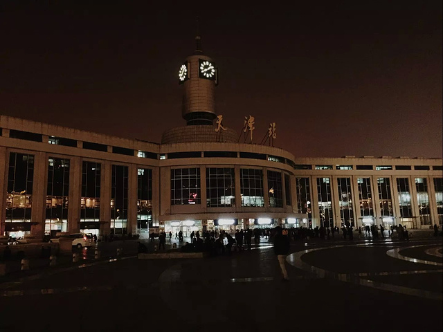 天津站"的评论图片