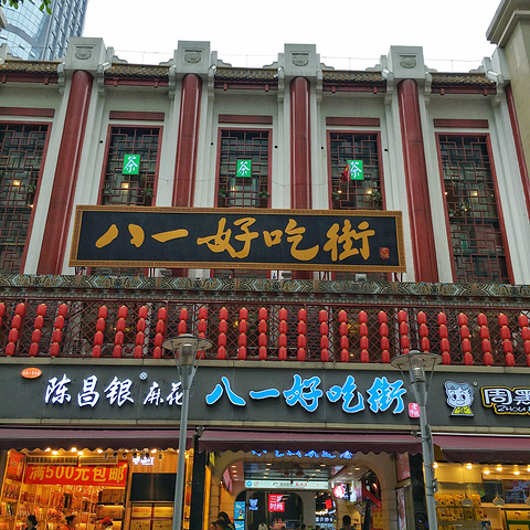 八一路好吃街,网上推荐巴渝正月山城小汤圆、棒棒鸡。 其实,城市里的商业步行街都差不算太多,看下就好