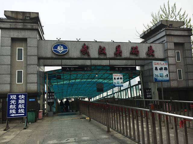 交通详情武汉关码头 武汉海关大楼简称武汉关,原名江汉关 地址:湖北省