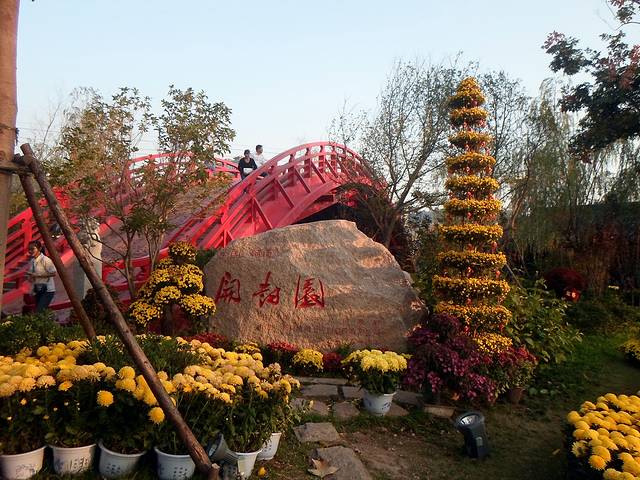 青岛世界园艺博览会