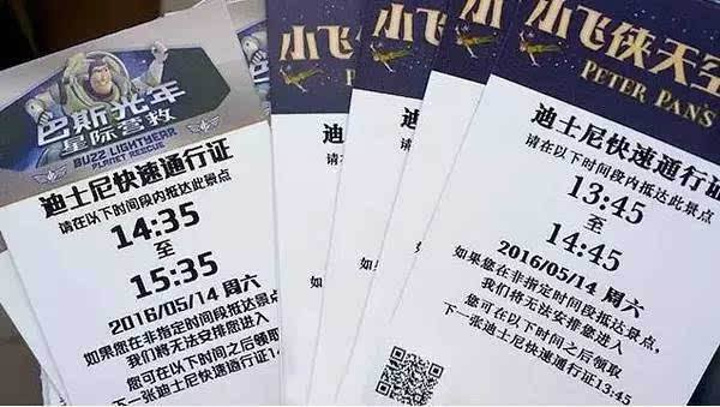 "“上海迪士尼度假区”APP,里面有注意事项,快速通过卡的位置,各项目等待的时间,和演出时间_上海迪士尼度假区"的评论图片