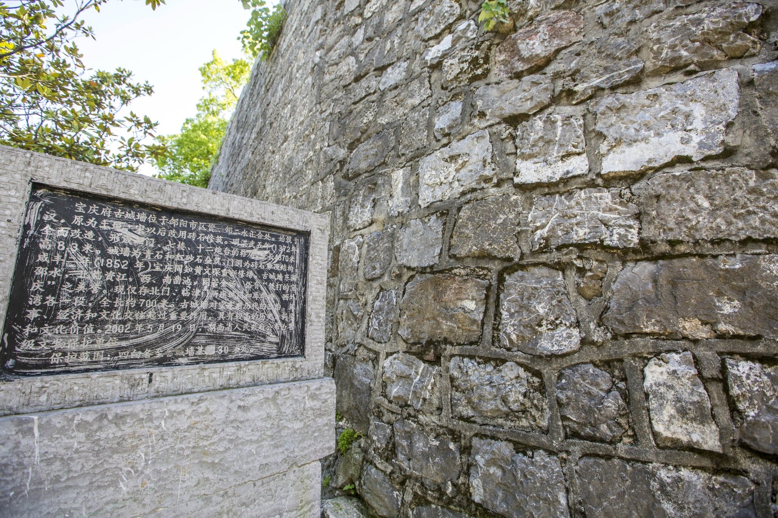 宝庆府古城墙,在历代王朝中以其防御体系完整坚固著称,近代又是太平