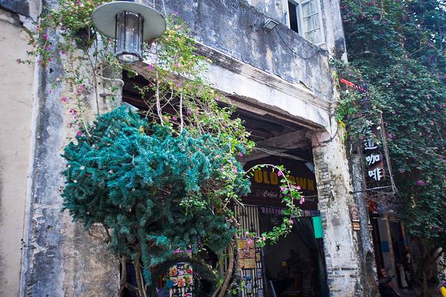 老道咖啡(老街店)