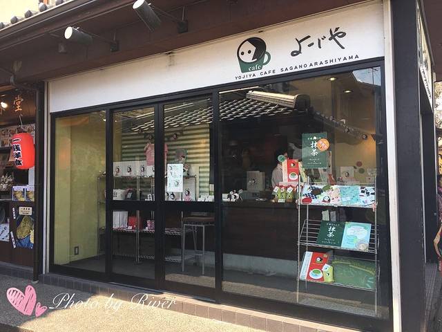 Yojiyakafesaganoarashiyamaten咖啡厅
