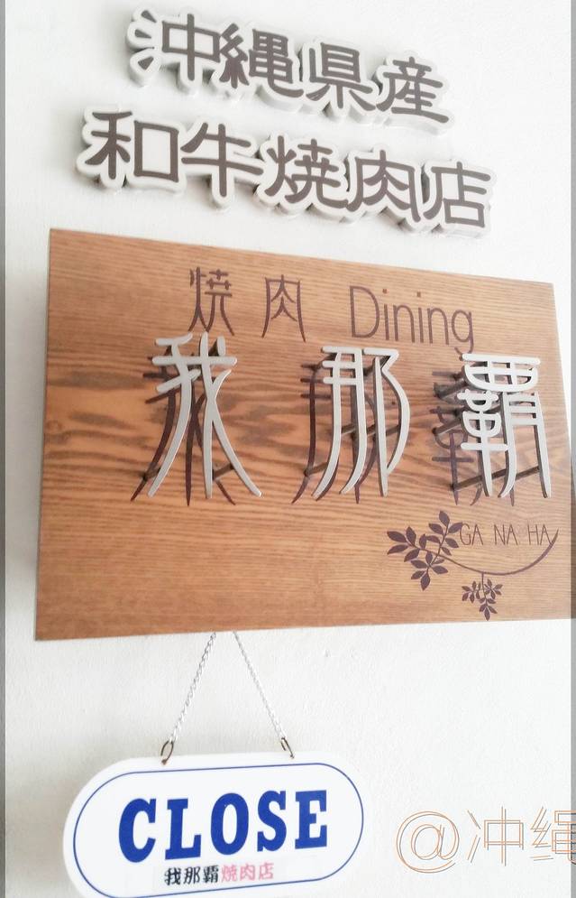 我那霸豚肉店(Kafuna旭桥店)
