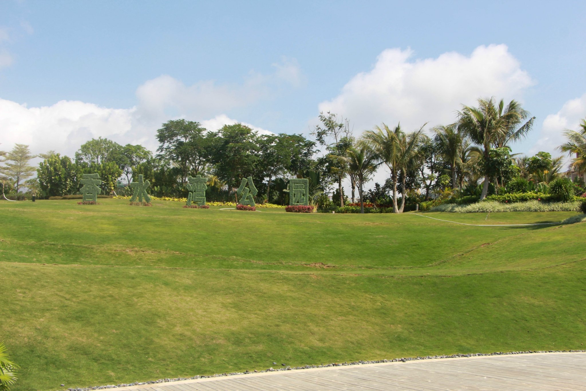 这是香水湾公园,这更是个激情乐园,浪花拍打着岩石,吹着海风,戏着浪