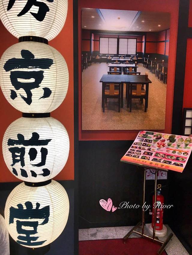 Kyosendō Gion Main Shop