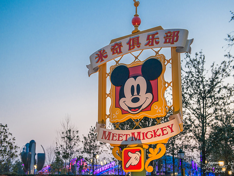 2023米奇俱乐部-旅游攻略-门票-地址-问答-游记点评,上海迪士尼度假区